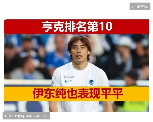 伊东纯也转战比甲后状态不减，其边路速度与突破仍是日本队反击的重要利器。